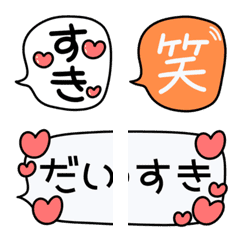 ふきだし絵文字【修正版】