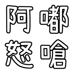 Commonly used Chinese words 3_White