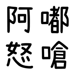 Commonly used Chinese words 3_Black