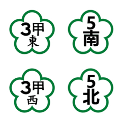 國道交流道 9
