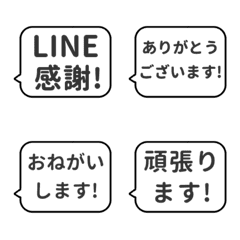 ⏹⬛LINEフキダシ長方形❸二行⬛長文