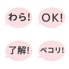 ▶️動く⬛LINEフキダシ楕円❸一行⬛ピンク