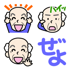 土佐弁おじいちゃん絵文字