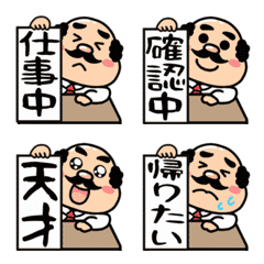 動く♡可愛いおぢさん♡リアクション絵文字