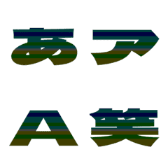 Cut-Emoji Deco Text(Kana-Alphanum) 302