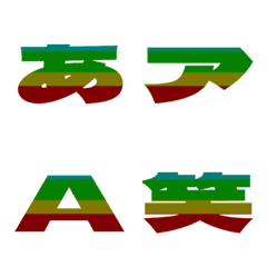 Cut-Emoji Deco Text(Kana/Alphanum) 309