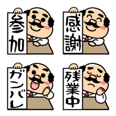 動かない♡可愛いおぢさん♡リアクション