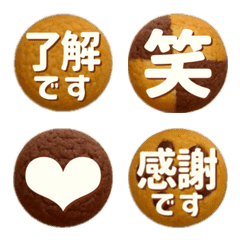 ■おいしいリアクション！クッキー(静止版)
