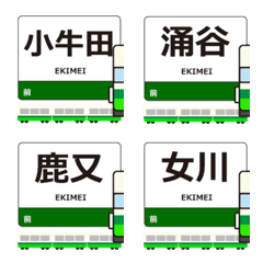 石巻線 in宮城の毎日使う動く電車絵文字