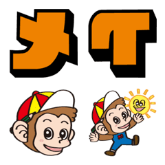 メイクマン メイキーの絵文字