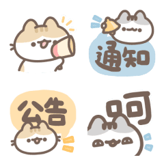 軟爛貓咪工作實用動態表情貼