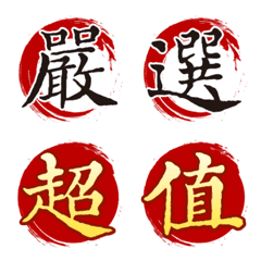 online store_group messenge emoji