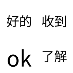 日常辦公用語黑體