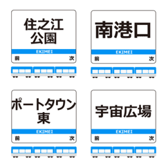 南港ポートタウン線inメトロの電車絵文字