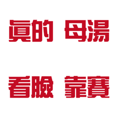 Win with Two Words