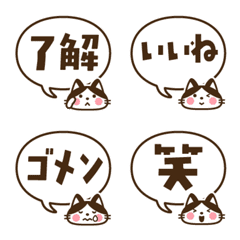 Hachiware cat & Speech bubble emoji kuro