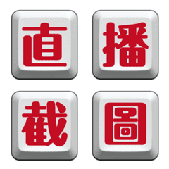 Rush Buy Sticker Pack