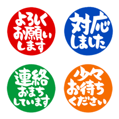 敬語&仕事&連絡