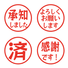 【動く】 敬語の丸ハンコ絵文字！