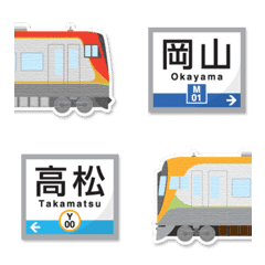 岡山〜香川 2種の特急電車と駅名標