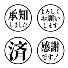 敬語の黒丸絵文字！