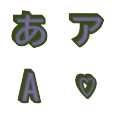 a-Emoji Deco Text(Kana/Alphanum) 1645