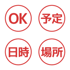 使いやすい★ハンコ絵文字 9 予定＆連絡