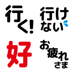 Simple Text Emoji