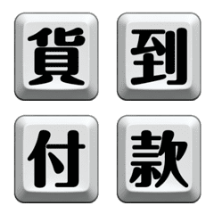 Practical E-commerce Key Stickers