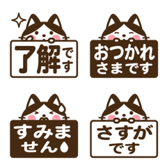 Hachiware-san's polite emoji kuro ver