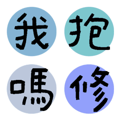 Words in daily life(blue)34