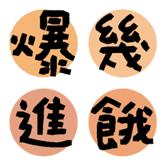 Words in daily life(earth)33