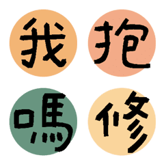 Words in daily life(earth)34