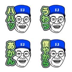 TECHN0S MAN Emoji Vol.2