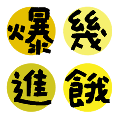Words in daily life(yellow)33