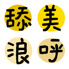 Words in daily life(yellow)35