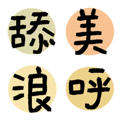 Words in daily life(earth)35
