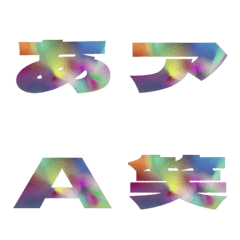 Cut-Emoji Deco Text(Kana/Alphanum) 443
