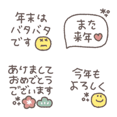 simple message Emoji 2026 (resale)