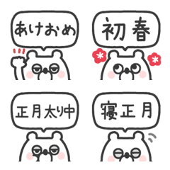 Mr. bear Emoji #2026  (resale)