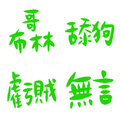 Bright green8915