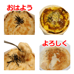 Gratin emoji 2