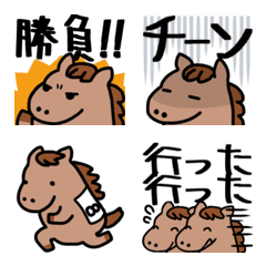ぽってりお馬さん。絵文字4 競馬じかん