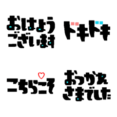 動く挨拶絵文字(ブラック×ピンク)