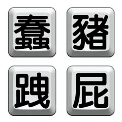 One keyboard easy reply