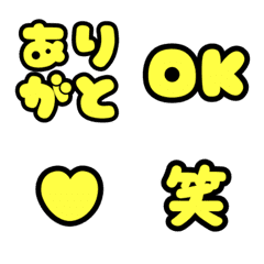 LINE Reaction Emojis - Yellow & Black