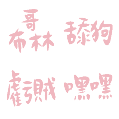 MILLENNIAL PINKl8915