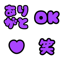 LINE Reaction Emojis -Purple & Black