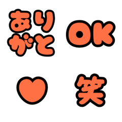 LINE Reaction Emojis - Orange & Black