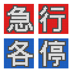 MG Line LED destination sign style 1